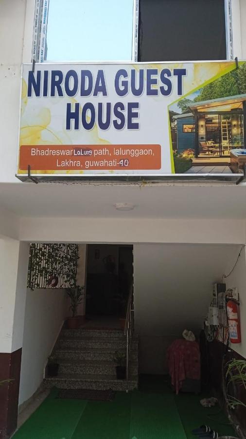 Niroda Guest House Guwahati Eksteriør bilde